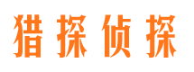 黎平捉小三公司